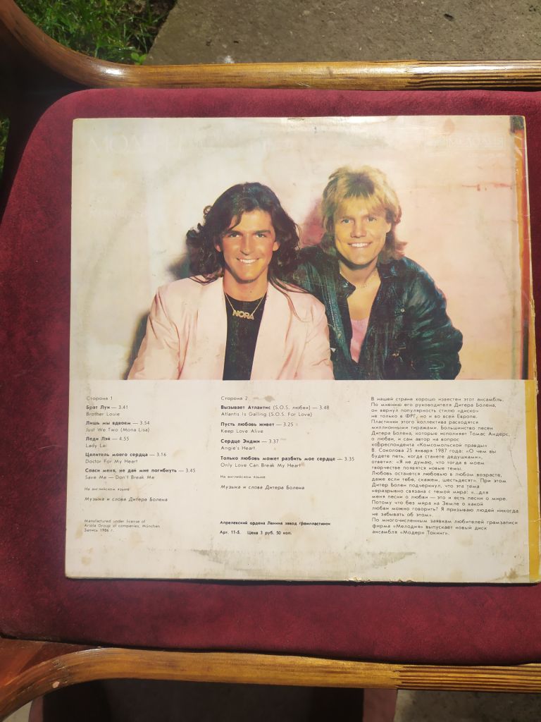Модерн Токинг Modern talking Ready for romance - фото фото фото 4