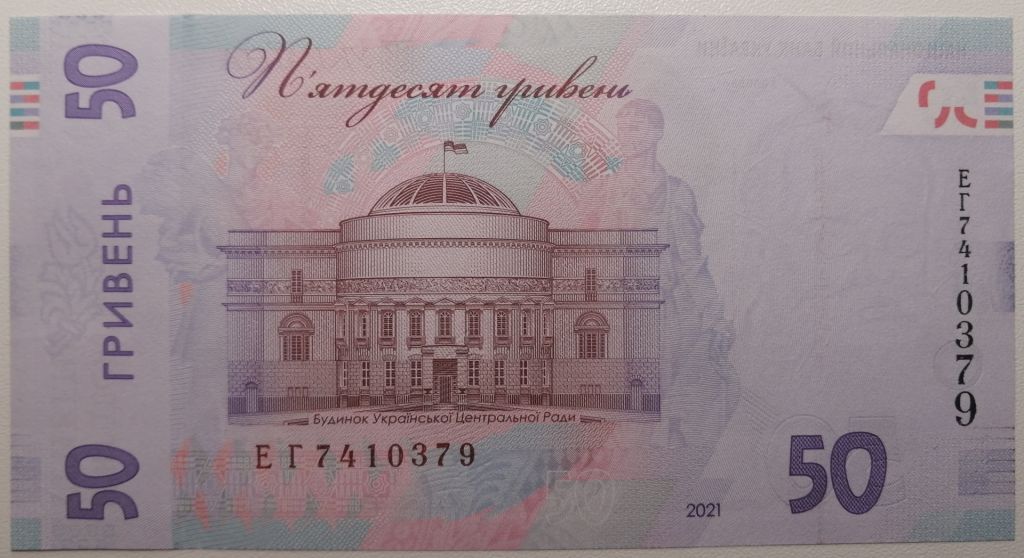 Україна 50 гривень 2021 року. Шевченко UNC Серія ЕГ 7410379 - фото фото фото 2