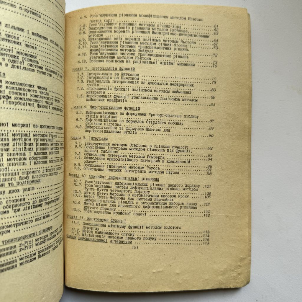 Гринчишин Я. Т. TURBO PASCAL: Чисельні методи в фізиці та математиці - фото фото фото 4