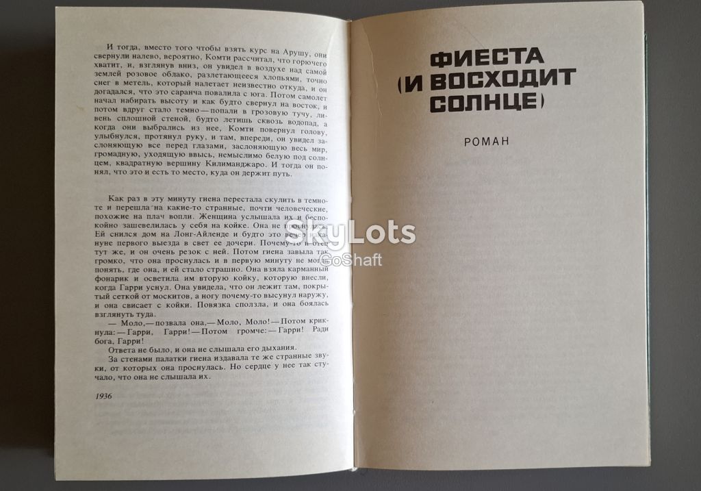 Эрнест Хемингуэй. Избранное - фото фото фото 1