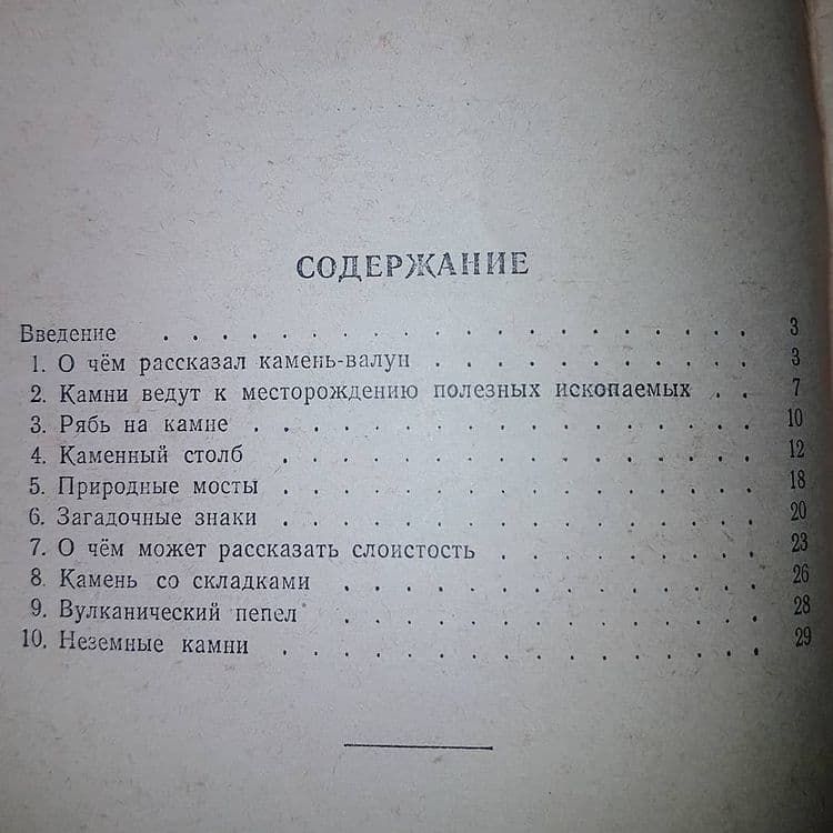 Свидетели прошлого	Максимович	1955 - фото фото фото 1