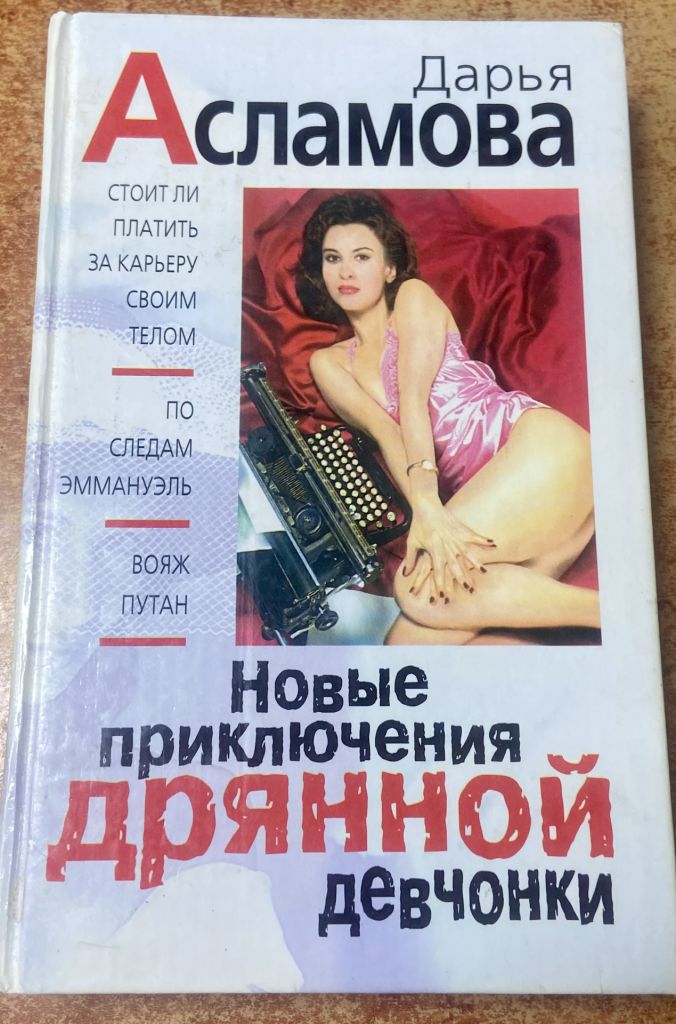 Д. Асламова - фото фото фото 0