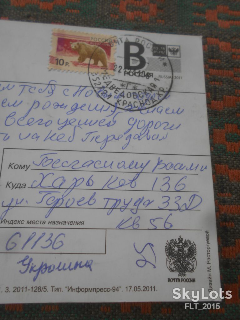 С Новым годом   !   Марки Россия :  Медведь     2011 г. - фото фото фото 4