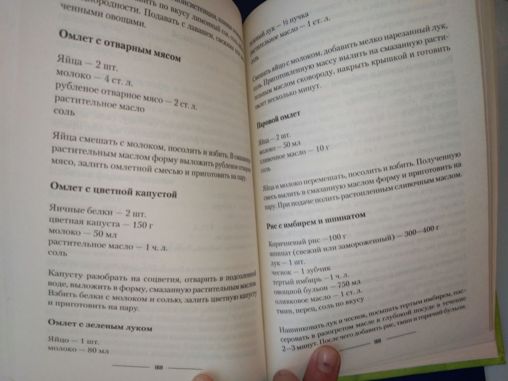 Книга Новая фигура через 2 недели - фото фото фото 6