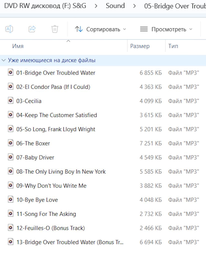 Музыка  SIMON AND GARFUNKEL на  CD-диске - фото фото фото 4