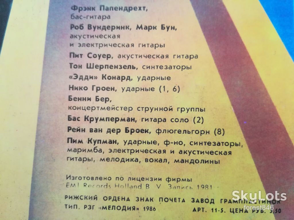 Мэйвуд-Мир изменился  (3)-Ex.+, Мелодія - фото фото фото 3