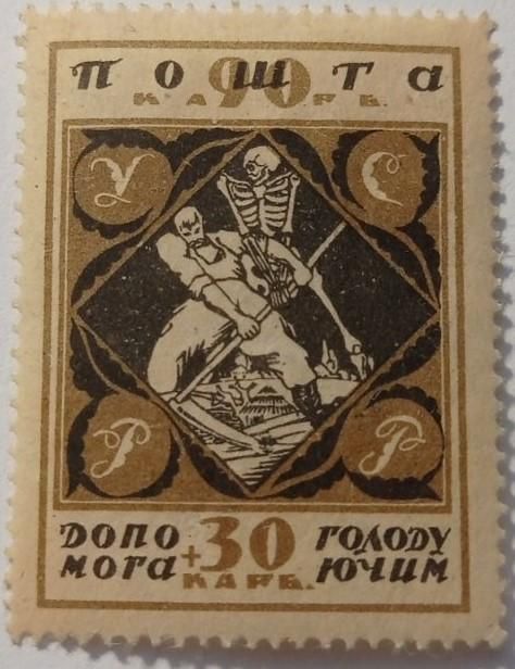1923. УСРР. 9030 карб. Розбита коса. MH. - фото фото фото 0