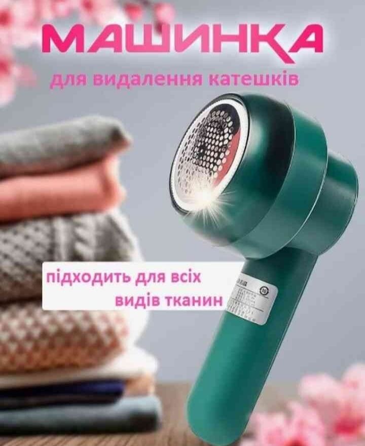Акумуляторна машинка для видалення катишків Lint Remоver - фото фото фото 1