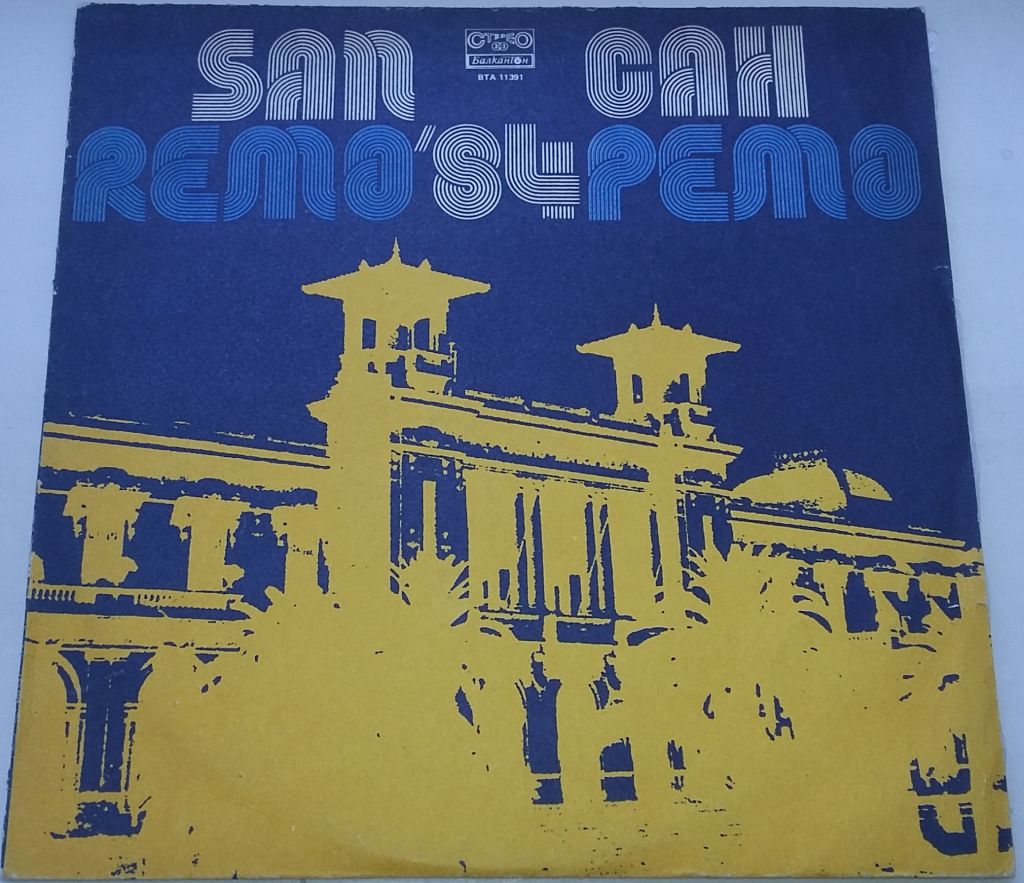 VARIOUS San Remo '84 LP EX-/VG++ - фото фото фото 0