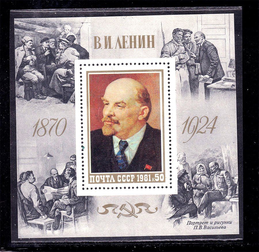 СССР  1981 г   MNH - блок - Ленин - фото фото фото 0