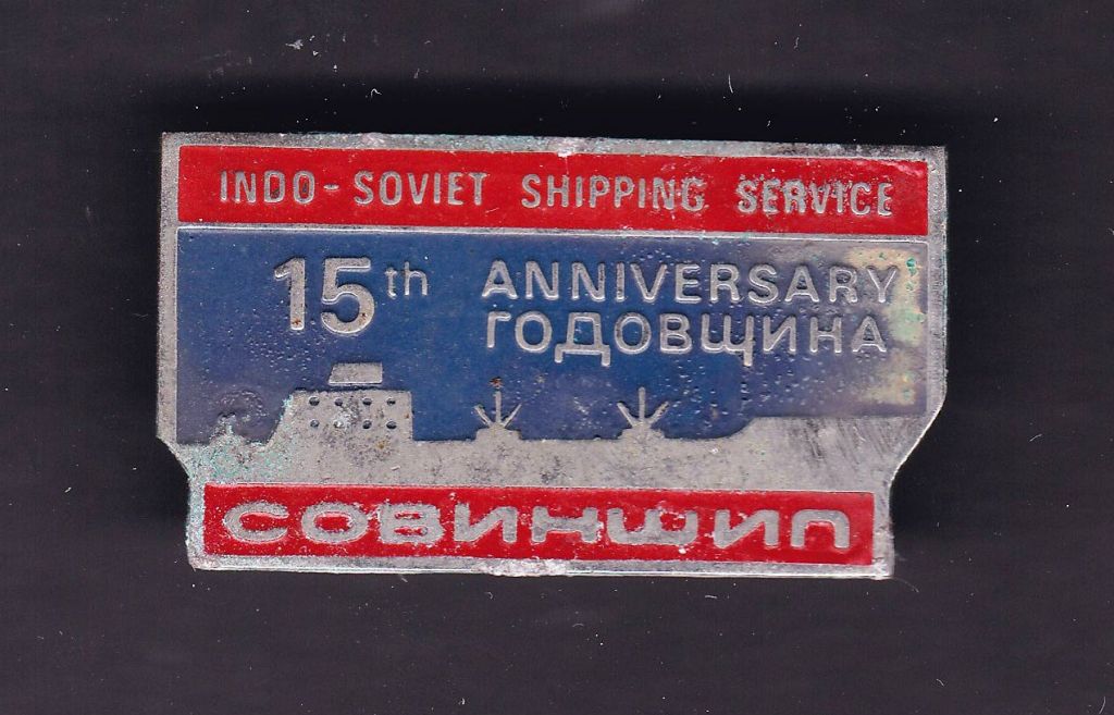 Флот . СССР  Совиншип 15 лет - сухогруз -  тяжелый - НЕ ЧАСТО !!! - фото фото фото 0