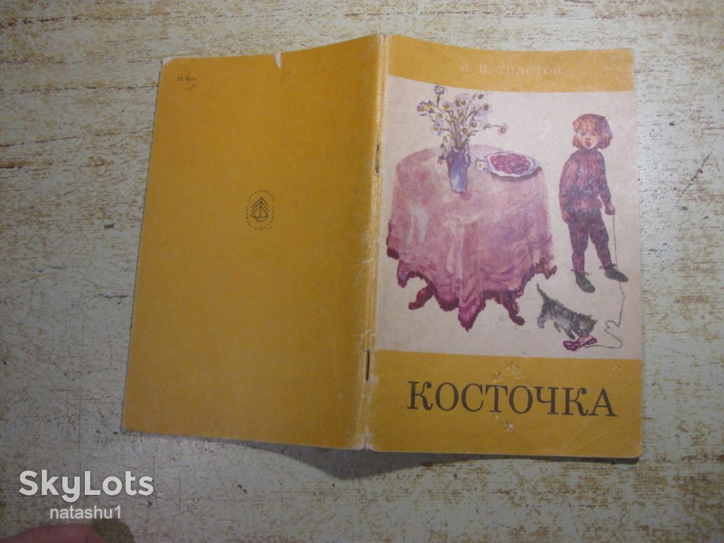 дитяча література. детская литература. - фото фото фото 7