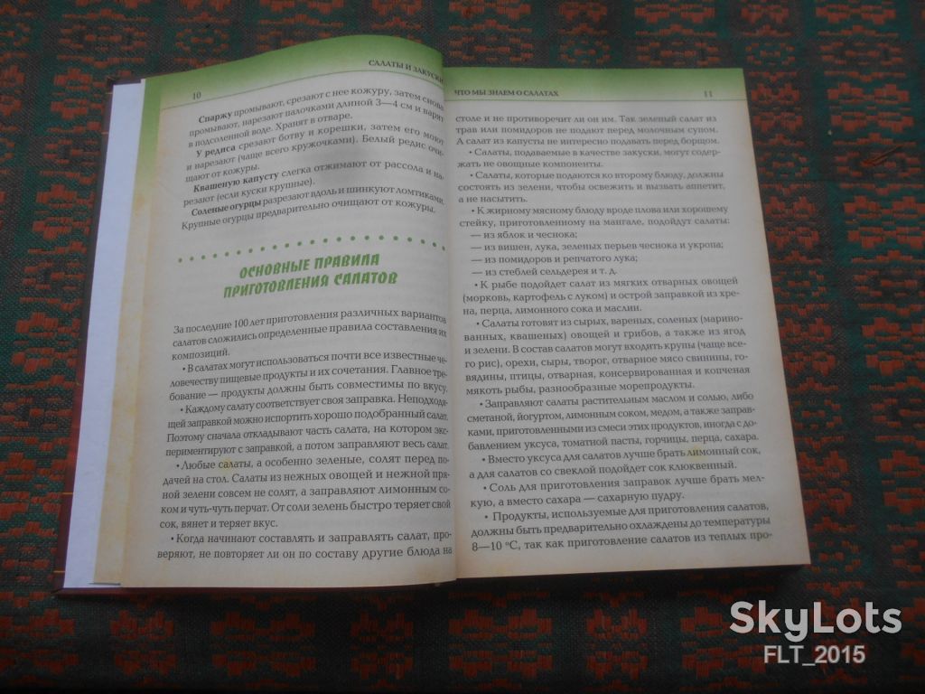 Салаты и  закуски  . Кулинария  от А  до  Я  2005  г. - фото фото фото 5
