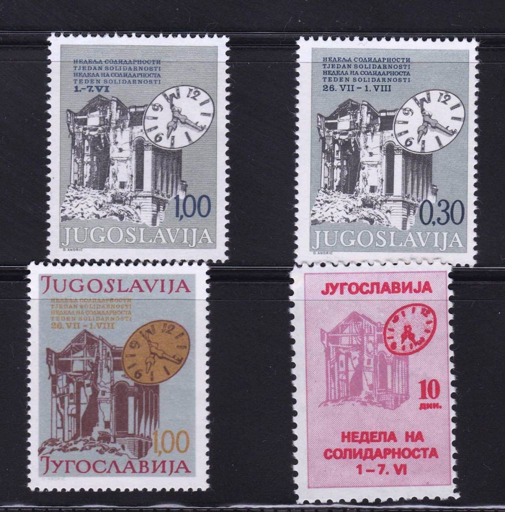 ZM  Югославия 1980 и др гг  MNH - солидарность - фото фото фото 0
