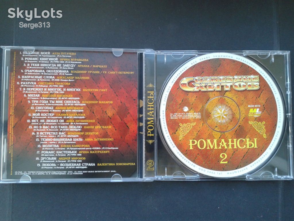 V/A: Романсы Vol.1,2  (2CD) - фото фото фото 3