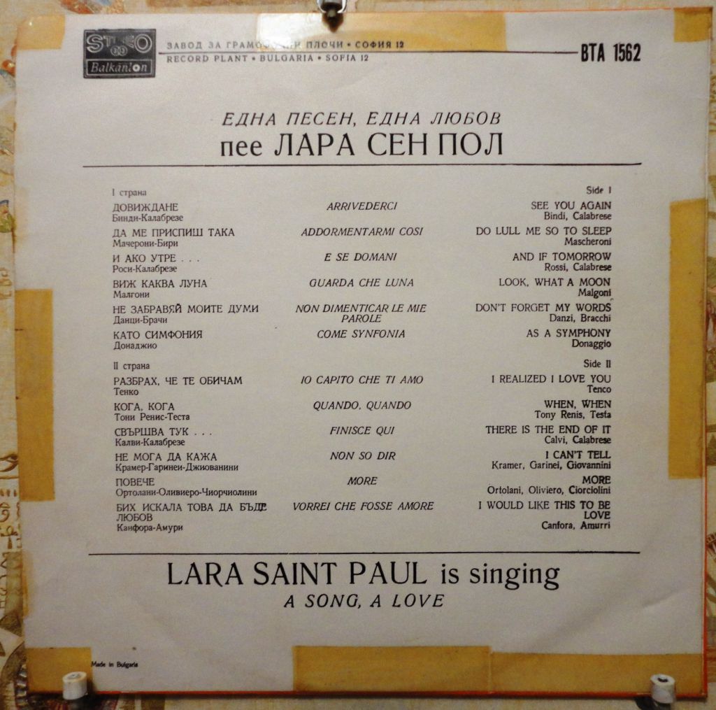 Lara Saint Paul - Is Singing A Song, A Love   EX+/EX - фото фото фото 1