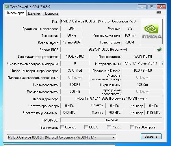 Відеокарта Asus  8600GT 256Mb 128bit PCI-E - фото фото фото 4