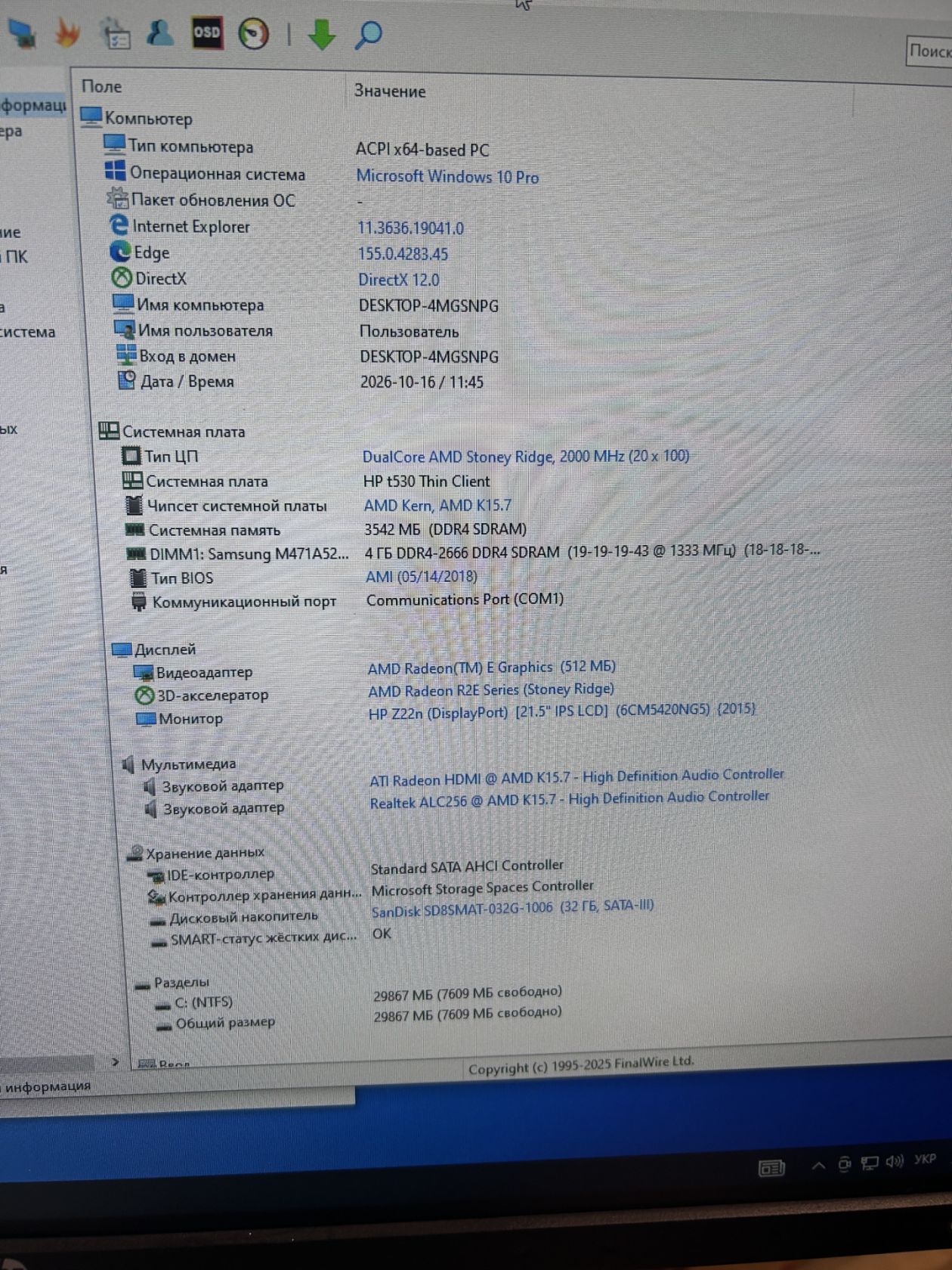 Мини ПК, тонкий клиент HP t530 Thin Client  SSD 32Gb/ Без ОЗУ/БП - фото фото фото 5