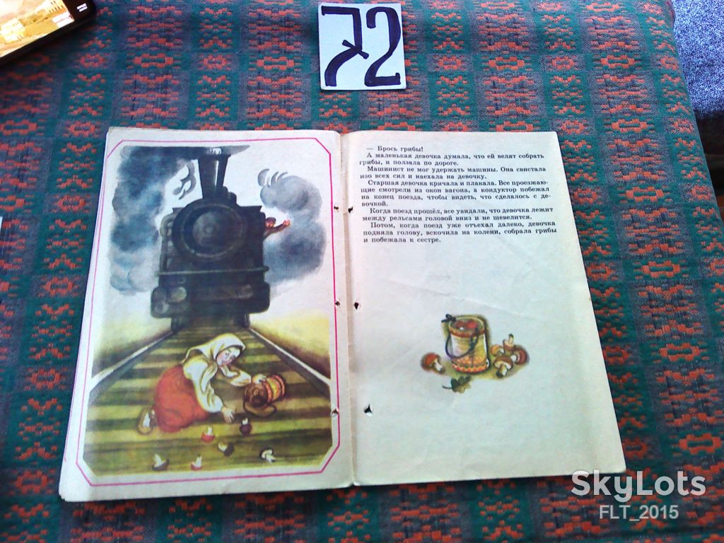Л.Тостой    Косточка    1984 г. - фото фото фото 9