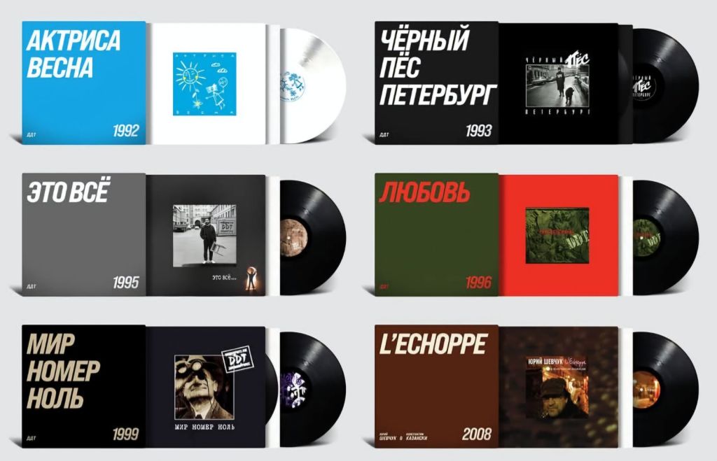 ДДТ - Любовь   (LIMITED LP 1000 copies) Юрий Шевчук, DDT  LP  вініл платівка - фото фото фото 4