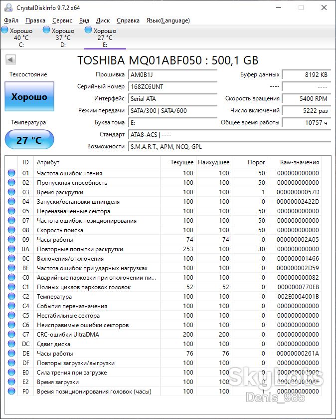 Диск Toshiba MQ01ABF050, 500Gb, SATAIII, 6UNT - фото фото фото 6