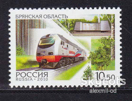 Транспорт . Россия  2010 г MNH - Брянская область - ЖД - фото фото фото 0