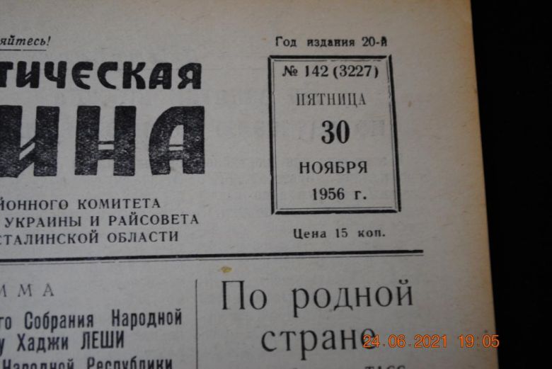 ГАЗЕТА СОЦИАЛИСТИЧЕСКАЯ РОДИНА 28 НОЯБРЯ 1956 Г. - фото фото фото 1