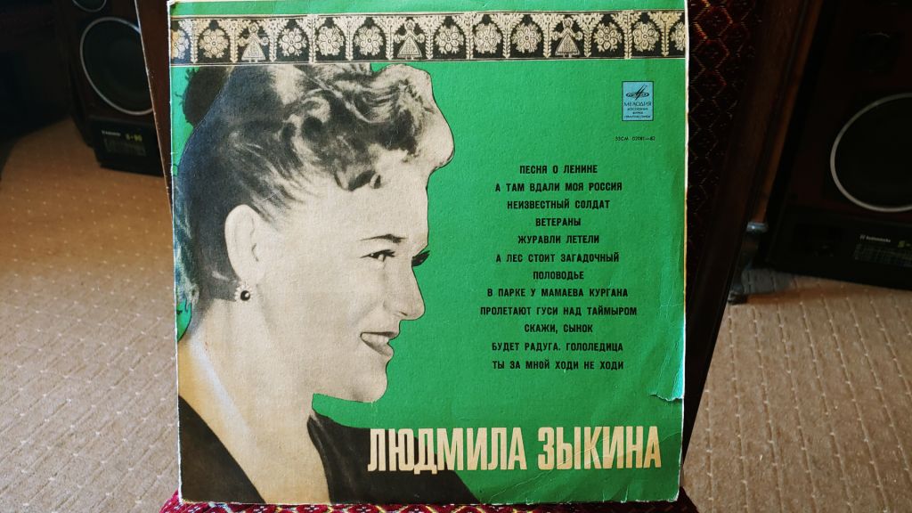 Людмила Зыкина - фото фото фото 0