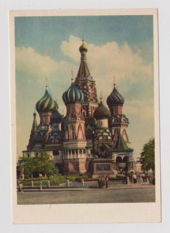 МОСКВА - ХРАМ ВАСИЛИЯ БЛАЖЕННОГО  1962 г.  ШАГИН  чистая  - фото фото фото 0