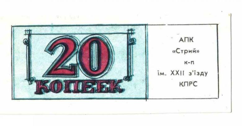 22 съезда КПСС. Львовская обл. 20 коп. - фото фото фото 0