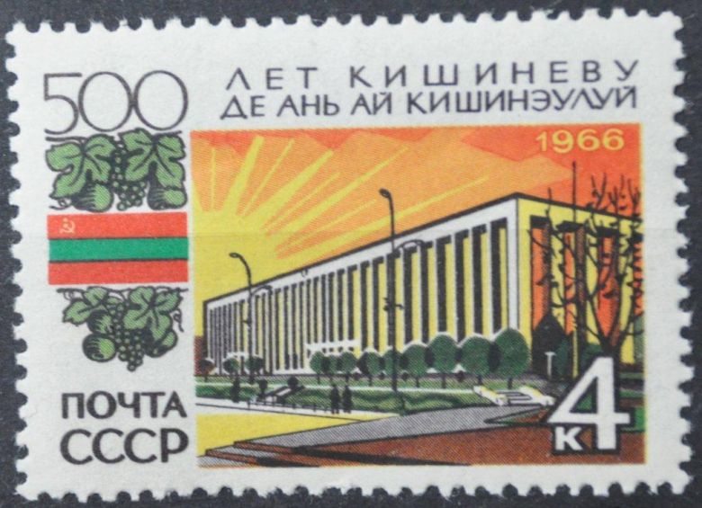 CCCР 500 лет Кишиневу 1966 - фото фото фото 0