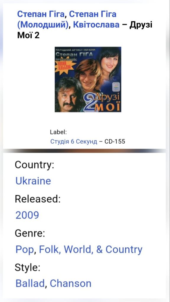 Степан Гіга - Друзі Мої 2 - 2009.  (МК). Касета. Ukraine. S/S. - фото фото фото 3