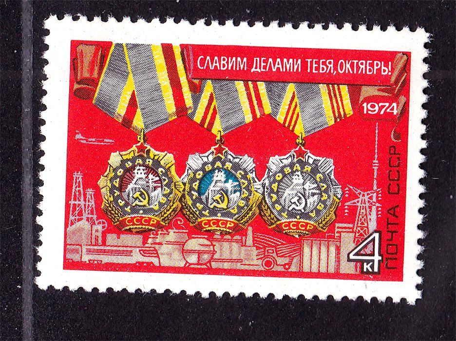 Авиация .  СССР  1974 г MNH - ордена - фото фото фото 0
