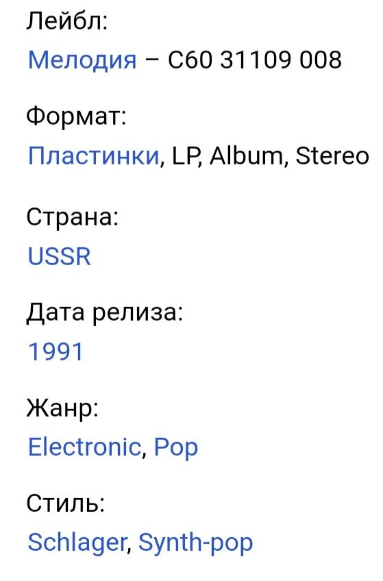 Алиса Мон / Лабиринт - Согрей Меня - 1989.    (LP). 12. Vinyl. Пластинка - фото фото фото 4