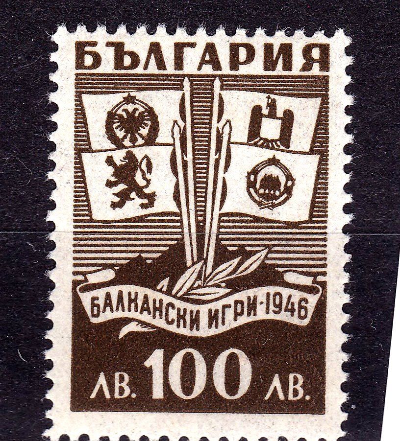 Болгария 1946 г MNH - Балканские игры - фото фото фото 0