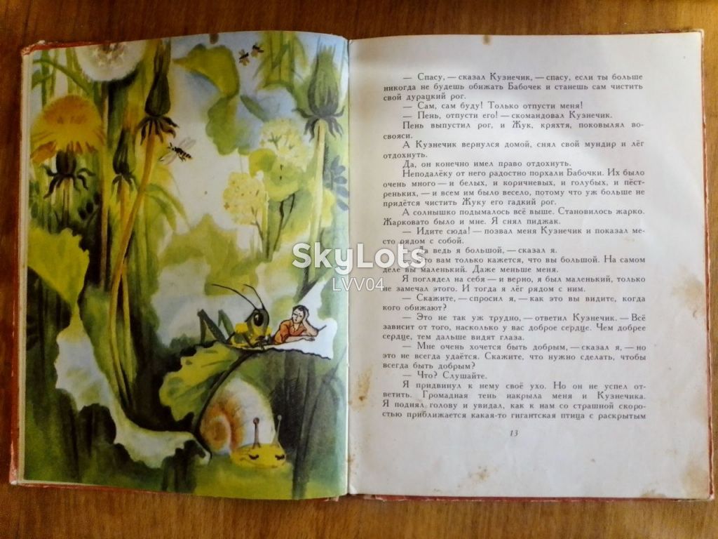 Воронин. Настоящий тигр! Рис Соловьёва 2 - фото фото фото 6