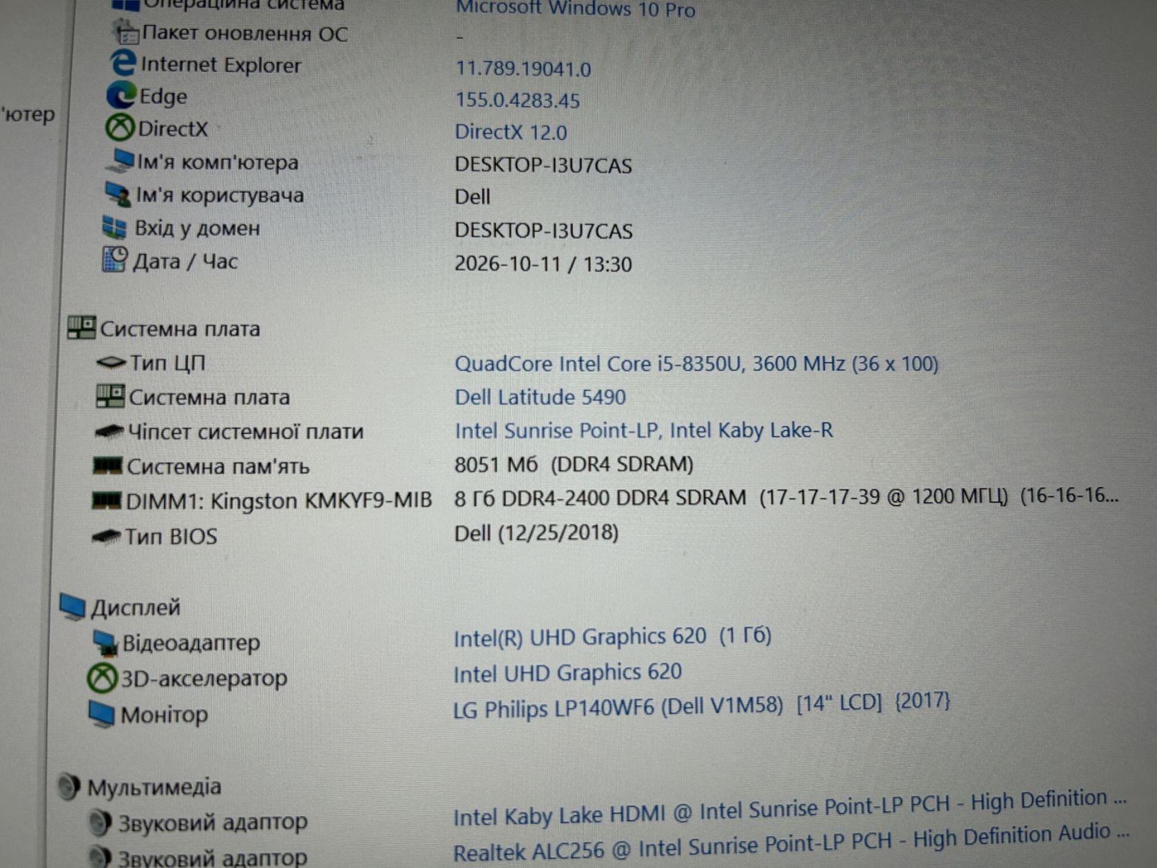 Ноутбук Dell Latitude 5490 Intel Core i5-8350U 8GB - фото фото фото 4