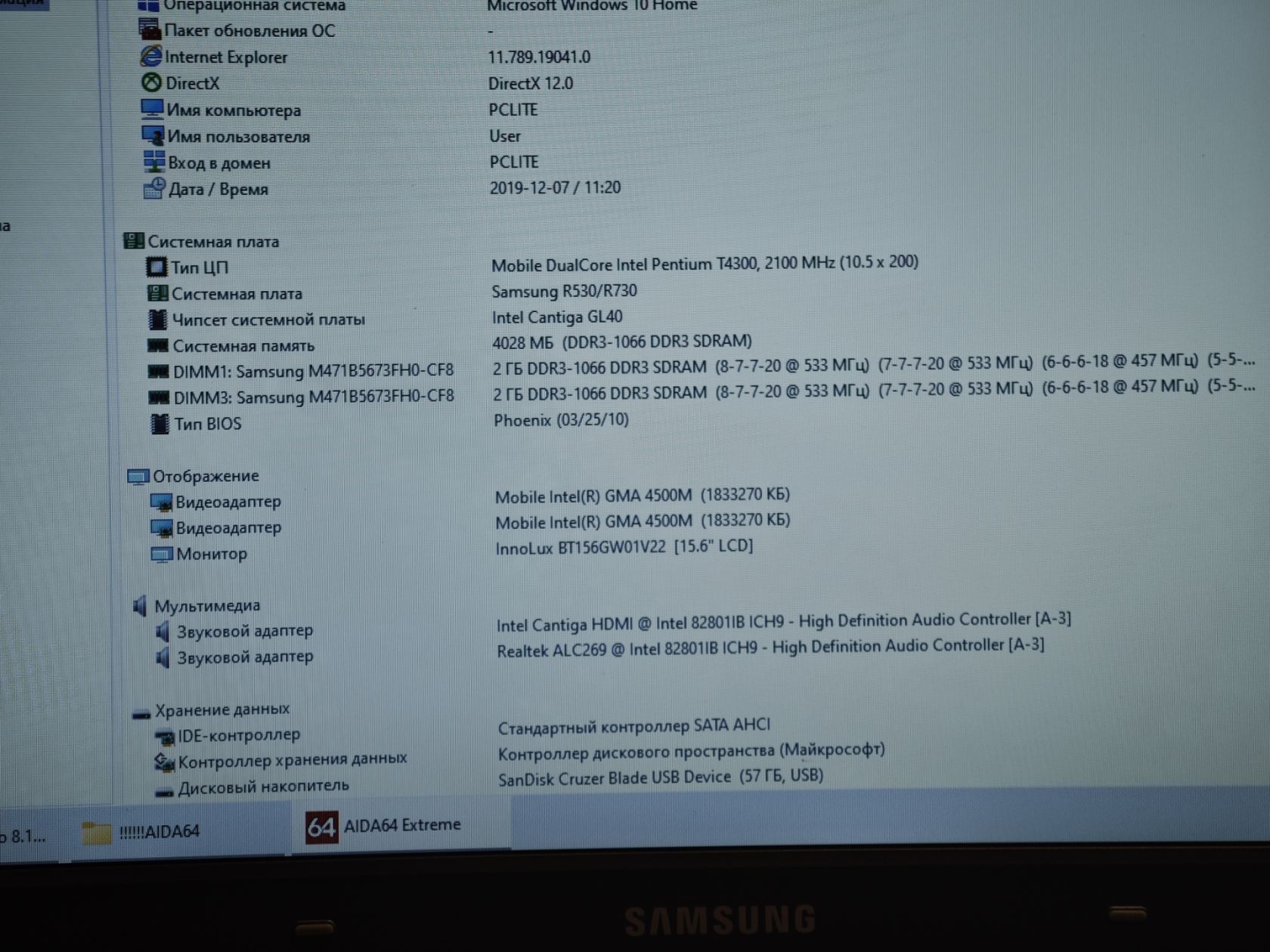 Ноутбук 15.6" Samsung Intel Pentium T4300/DDR3 4Gb/HDD 320Gb/Intel - фото фото фото 5