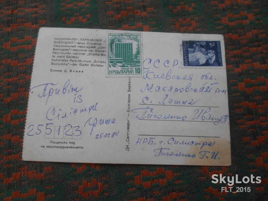 Открытка Болгария - фото фото фото 2