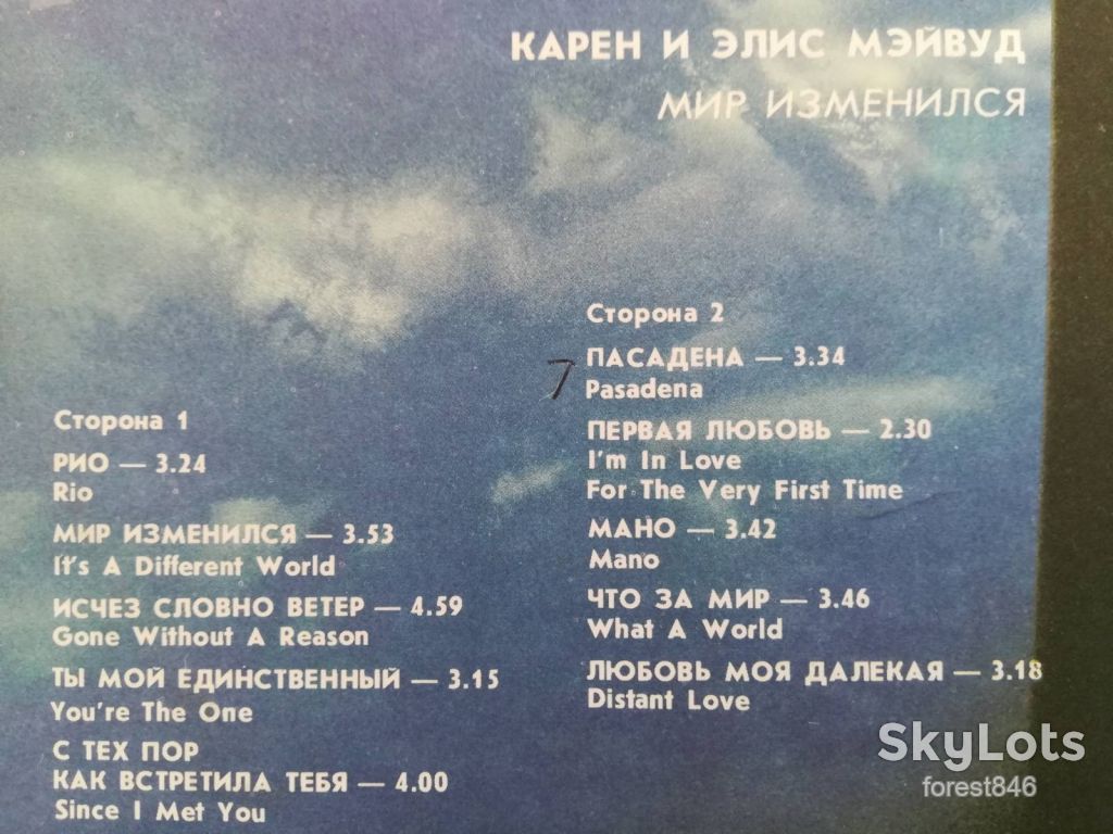Мэйвуд-Мир изменился  (1)-NM+, Мелодия - фото фото фото 2