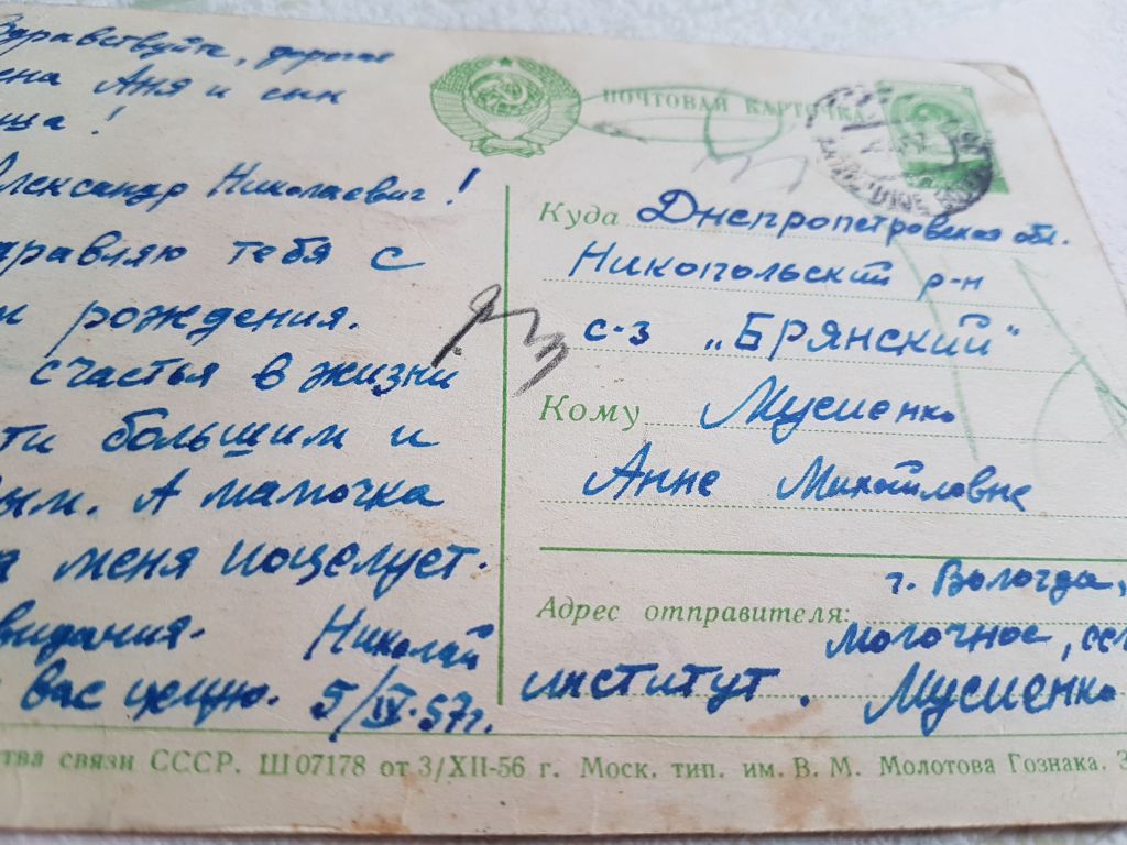 Открытка 1956 год - фото фото фото 2