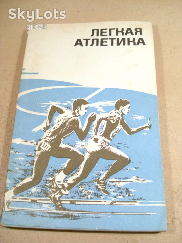 Легкая атлетика - фото фото фото 0