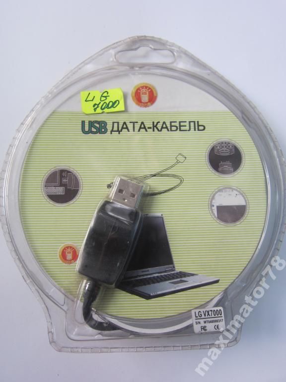 USB DATA CABLE LG VX7000 7000 CDMA - фото фото фото 0