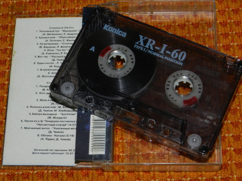 касета   Вояж 16 - фото фото фото 1