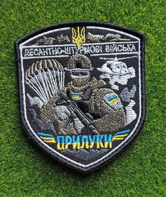 Шеврон ДЕСАНТНО-ШТУРМОВІ ВІЙСЬКА ПРИЛУКИ № 3881 - фото фото фото 0