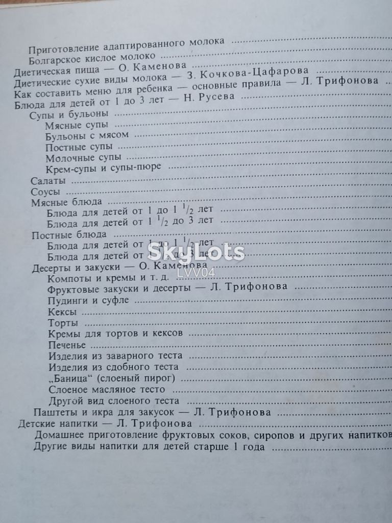 Детская кухня. Под редакцией Трифоновой. - фото фото фото 9
