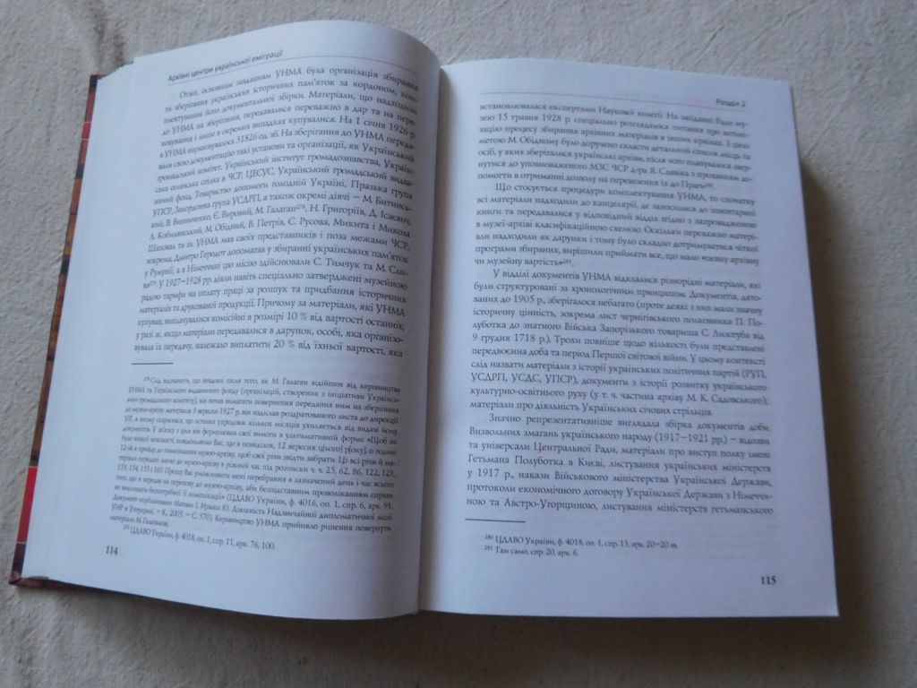 Палієнко М.Г. Архівні центри української еміграції   (створення, функціонування, доля документальних колекцій) - фото фото фото 4