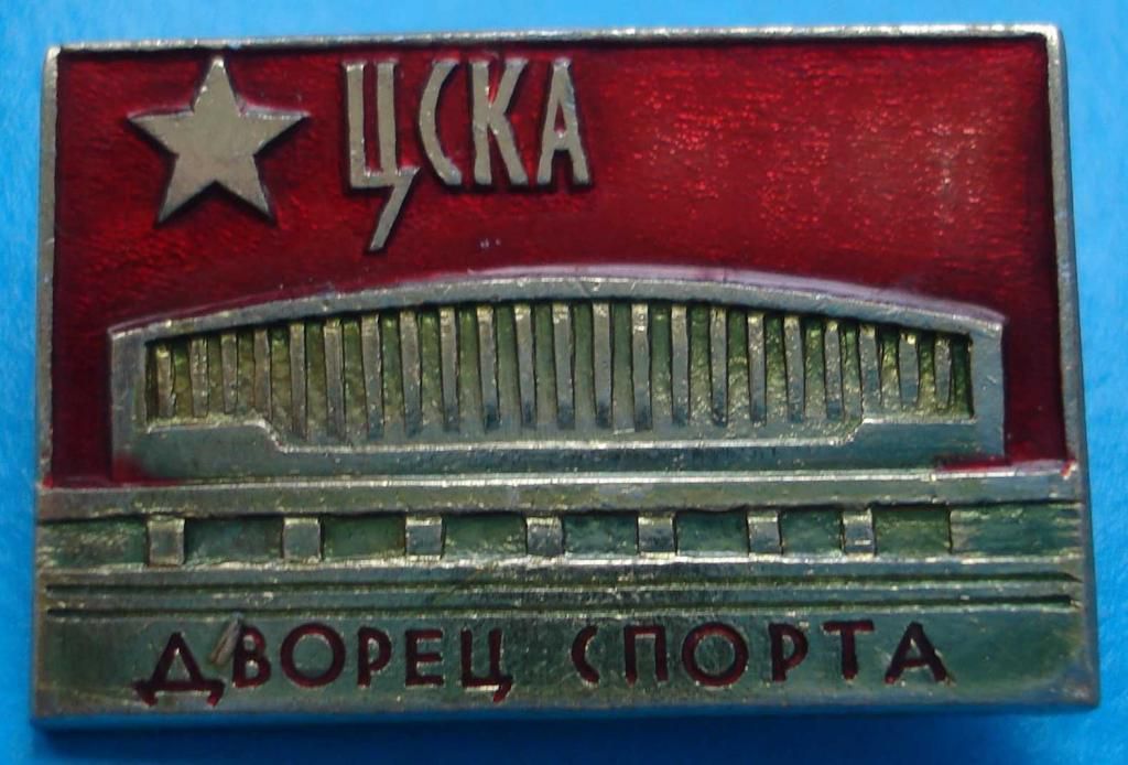 ЦСКА дворец спорта - фото фото фото 0