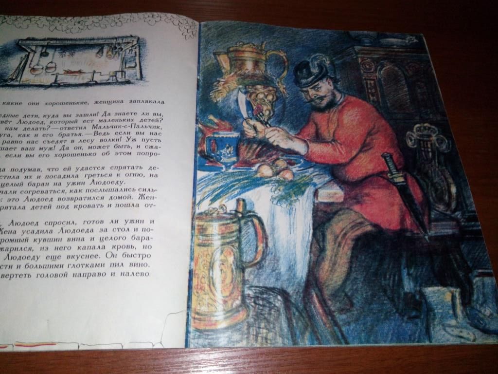 Шарль Перро МАЛЬЧИК-С-ПАЛЬЧИК   (Рисунки А. Рейпольского) - фото фото фото 6