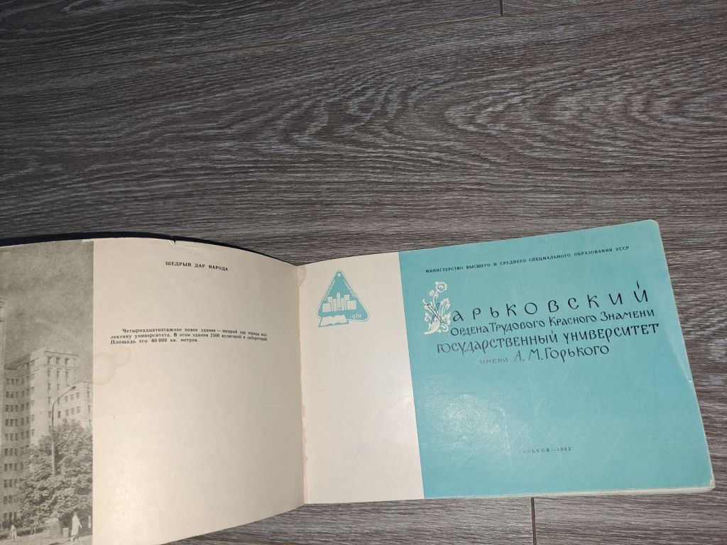 Харьковский университет Горького Каразина Харьков - фото фото фото 2